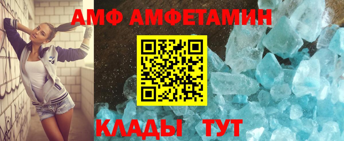 Красноармейск  Амфетамин  Вход с VPN  АМФЕТАМИН 98% 
