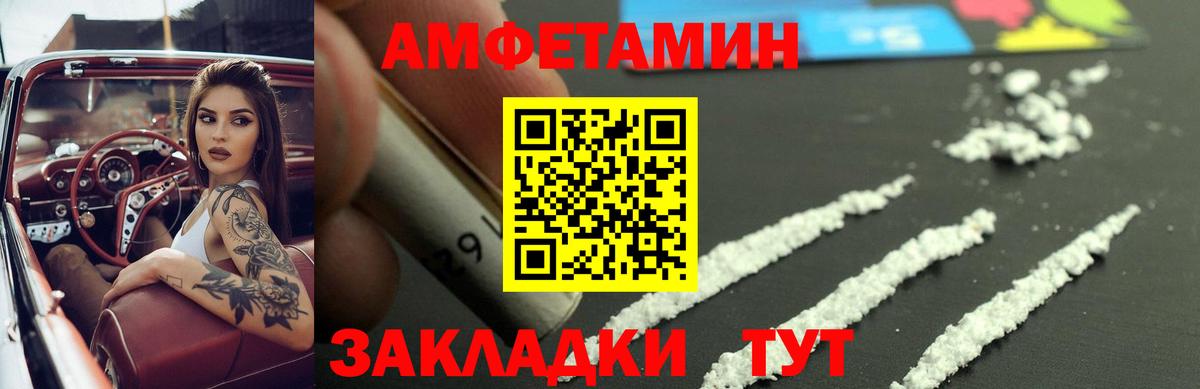 Амфетамин Premium Красноармейск