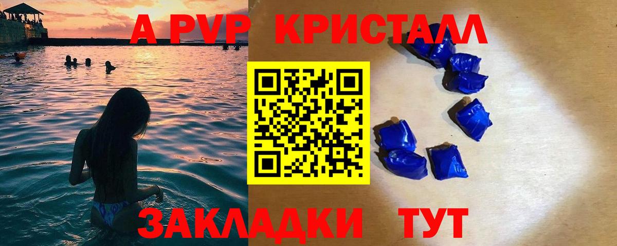 Alfa_PVP СК Красноармейск