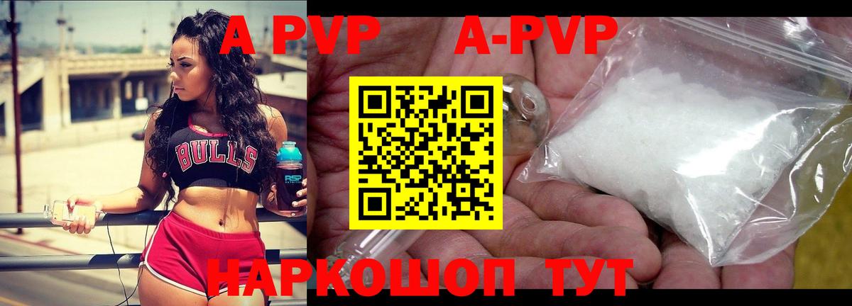 Alfa_PVP VHQ  Вход с VPN  APVP VHQ  Красноармейск  A PVP крисы CK 