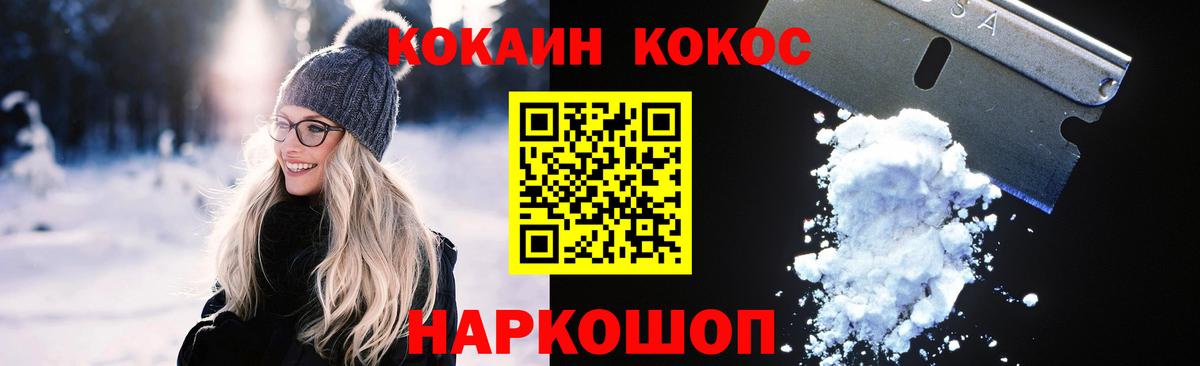 КОКАИН Боливия Красноармейск