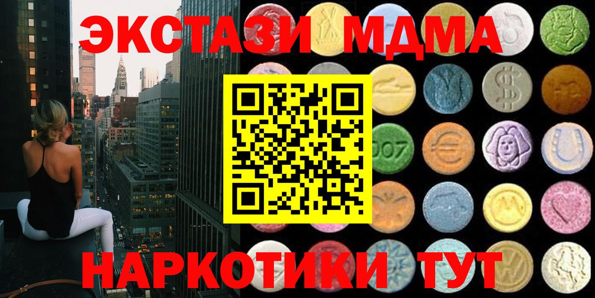 ЭКСТАЗИ ешки Красноармейск