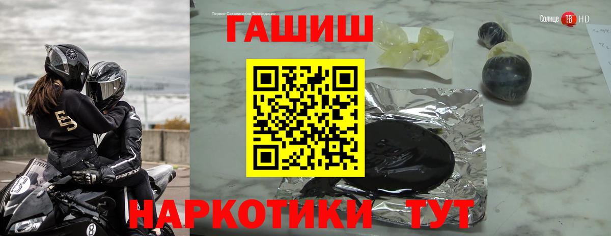 ГАШИШ Изолятор Красноармейск