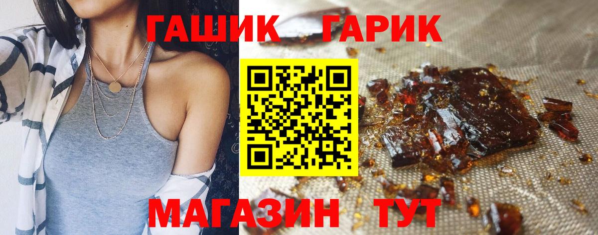 Красноармейск  ГАШ гашик  Вход с VPN 