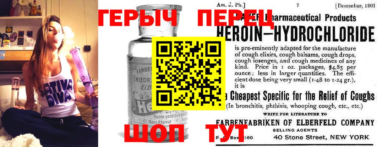 Героин  ГЕРОИН герыч  Вход с VPN  Красноармейск 