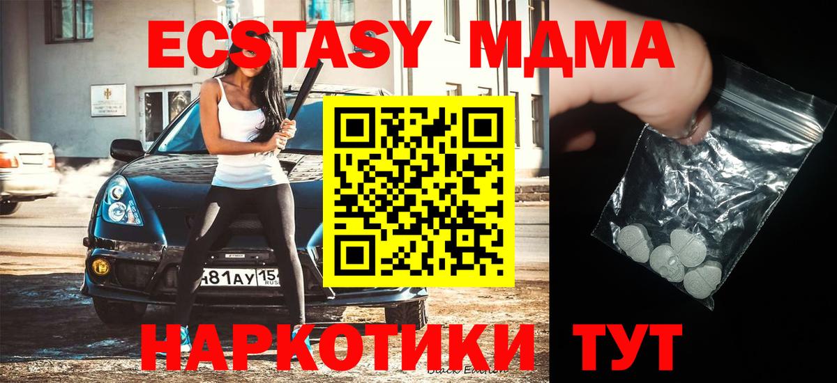 MDMA  MDMA Molly  Вход с VPN  MDMA Molly  Красноармейск 