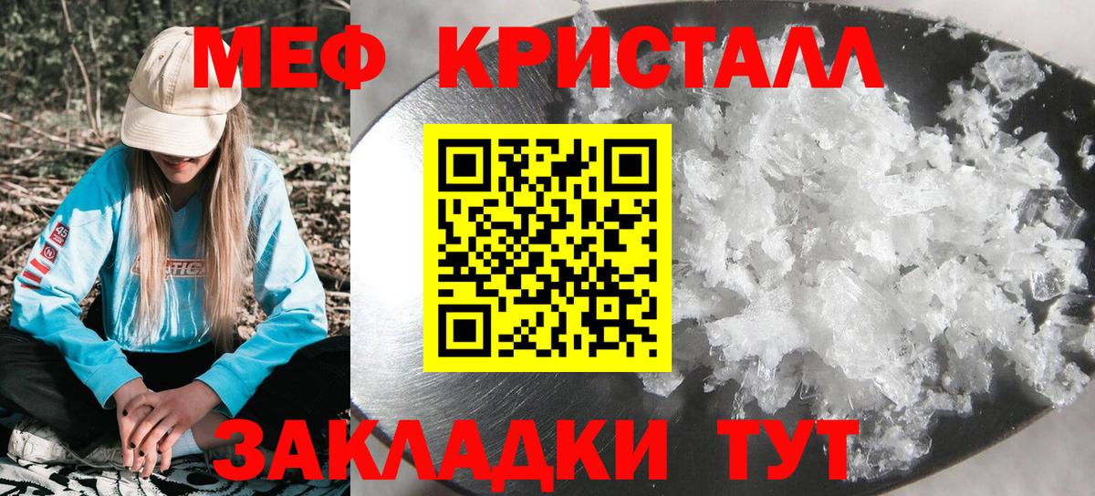 Меф VHQ  Вход с VPN  Красноармейск  МЕФ  Мефедрон кристаллы 