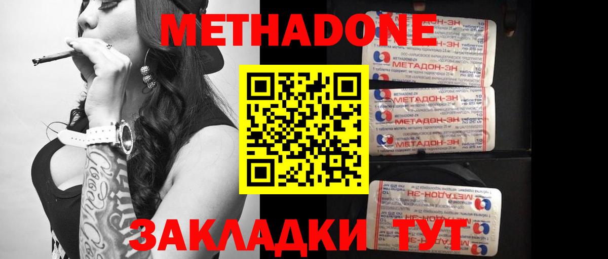 MEGA ссылка  Вход с VPN  Красноармейск  МЕТАДОН мёд 