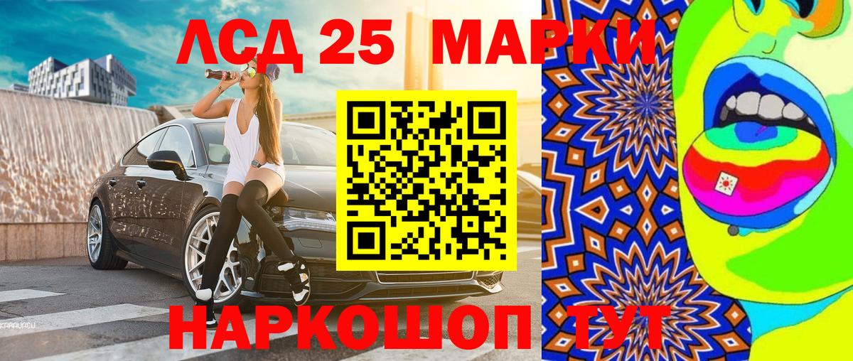 Марки 25I-NBOMe 1,5мг  Вход с VPN  Красноармейск 