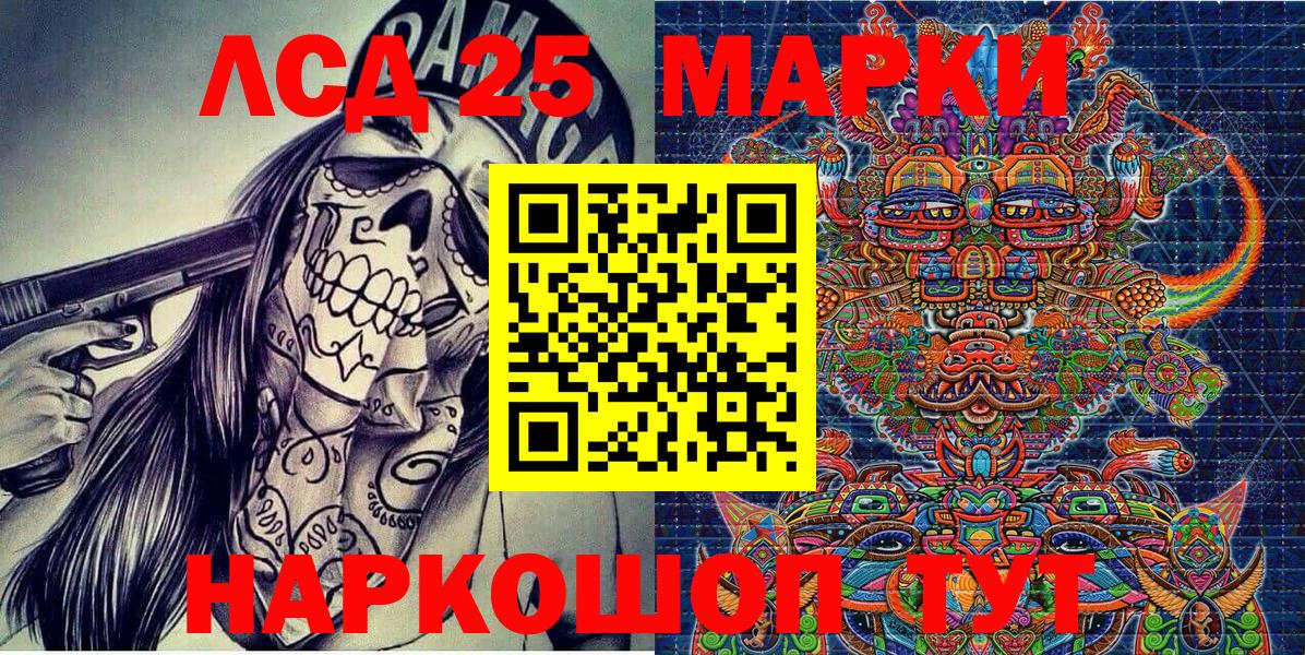 Марки NBOMe 1500мкг Красноармейск