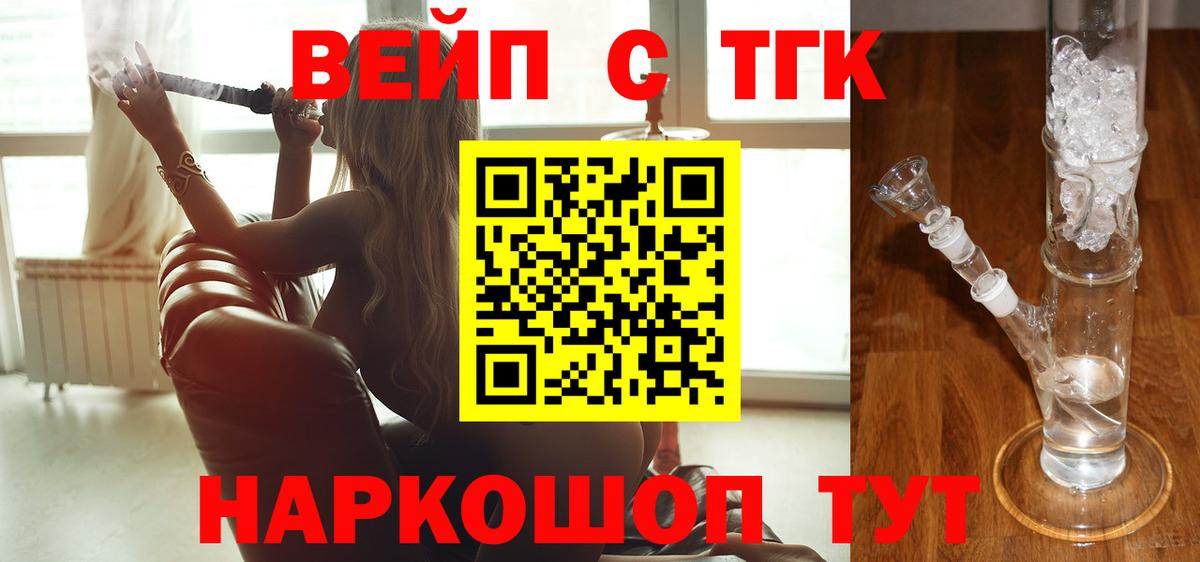 Дистиллят ТГК жижа  Вход с VPN  Красноармейск 